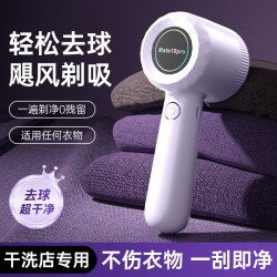 充电款毛球修剪器吸剃一体电动剃毛器六页精钢刀头