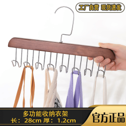 木质8钩衣挂家用挂内衣裤吊带晾晒无痕卧室衣撑