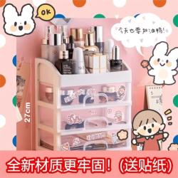 桌面抽屉收纳盒梳妆台化妆品塑料透明整理盒办公桌宿舍收纳盒