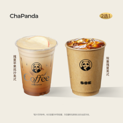 茶百道 埃塞瑰夏美式/瑰夏苹果流沙美式（中杯2选1）