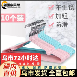 新疆家具帮衣架挂衣家用卧室晾衣撑子收纳无痕宿舍学生挂钩凉衣架