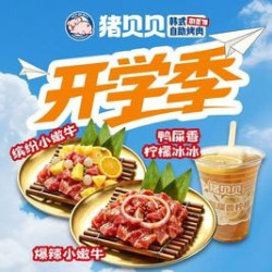 亲子一大一小烤肉无限量+韩式部队火锅+韩式拌饭