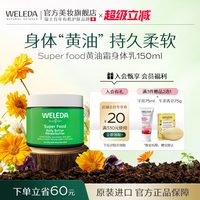 维蕾德黄油霜身体乳秋冬保湿滋润干皮修护润肤乳有效期27年9月