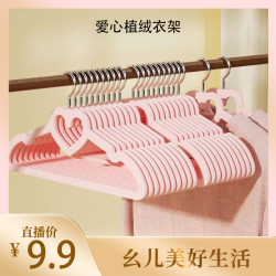 整理师专用植绒衣架灰色爱心粉防滑家用晾晒衣服撑子晾衣架无痕