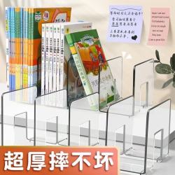 书架桌面上加厚亚克力书立架ins高颜值书档分隔架学生课本收纳盒