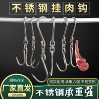 肉钩子屠宰钩猪肉牛肉羊肉不锈钢挂肉钩勾子烧腊环腊肉烤鸭钩