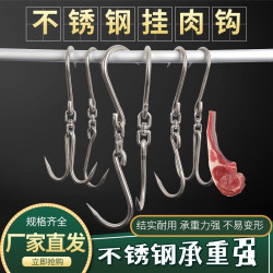 肉钩子屠宰钩猪肉牛肉羊肉不锈钢挂肉钩勾子烧腊环腊肉烤鸭钩