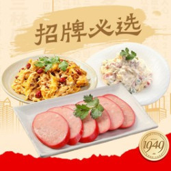 红肠+色拉+手撕鸡（各200g）