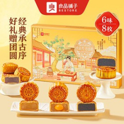 良辰月·团圆意640g