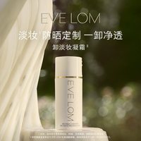 伊芙兰 温和清爽 洁面啫喱