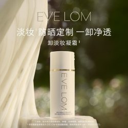 伊芙兰 温和清爽 洁面啫喱