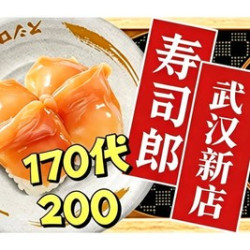 200元代金券|限1张