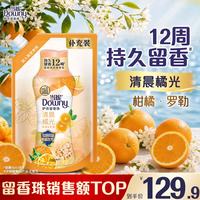 Downy 护衣留香珠清晨橘光950g 12周持久留香 99%除菌除螨 非柔顺剂