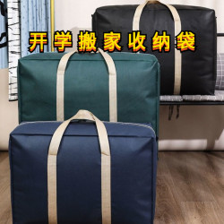 舒捷帮 手提袋袋子被子收纳袋加厚装被子的收纳袋打包被子收纳袋衣被子袋