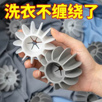 6防粘毛絮防打结易漂洗增大摩擦滚筒洗衣机通用