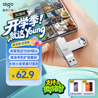 爱国者 U353 USB3.2双接口 银色 64GB U盘
