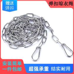 户外链条晾衣绳晾晒被子室外防风防滑加粗阳台挂衣服铁链绳子神器