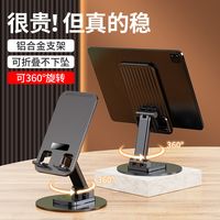 北言 旋转手机支架金属机械声可折叠懒人直播桌面手机平板支架通用