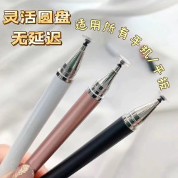 触屏笔剪辑绘画触控笔适用安卓苹果手写电容笔