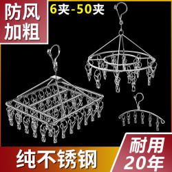 多夹子晾衣架不锈钢袜子夹子晾衣架挂钩家用防风袜架内衣架挂衣架