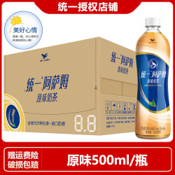 统一 阿萨姆奶茶常温原味奶茶饮料红茶饮品醇香浓郁500ml*3瓶整箱