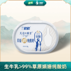 天边的额吉0蔗糖酸奶单人餐