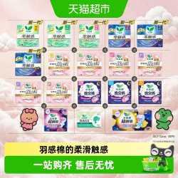 乐而雅 花王乐而雅零触感羽感棉日用卫生巾17cm