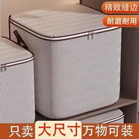 好阿姨 羽绒服西服罩放衣柜大容量整理储物箱搬家打包专用神器衣物行李袋