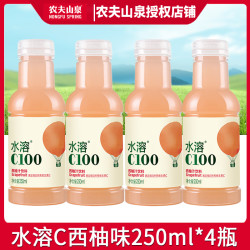 农夫山泉 水溶西柚味C250ml*4瓶整箱柠檬复合果汁迷你小VC饮料