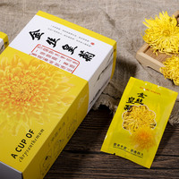 花丘 清香金丝皇菊一朵一杯菊花茶大朵贡菊茶盒装独立包装茶香四溢