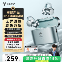 弱水时砂 OPENFEEL MK2 耳夹式蓝牙耳机