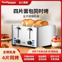 添美家 早餐机多士炉烤面包机多档烘烤不锈钢烤面包片机烤三明治面包片 全自动家用吐司机多功能一体机