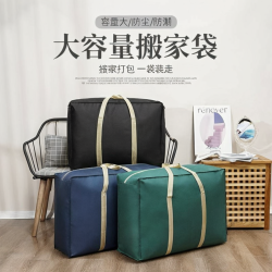 舒捷帮 超大号收纳袋旅行袋羽绒服收纳袋被子专用袋学生打包袋搬家收纳袋