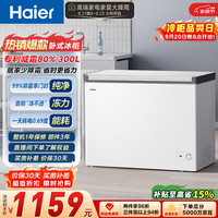 海尔 一级能效 冰柜  300L