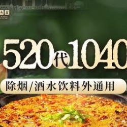 520代1040