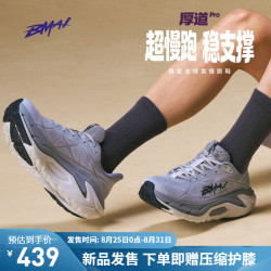 必迈 跑鞋减震透气护膝宽瑄运动休闲通勤超慢跑步鞋 云烟灰 44.5