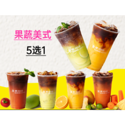 特调果蔬美式5选1