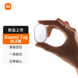 小米 Tag 定位追踪器 BLE版本