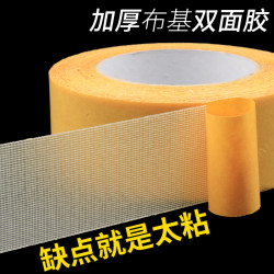 嘉亿源 强力胶带固定防滑免打孔加厚双面胶家用胶片自粘胶贴无痕双面胶