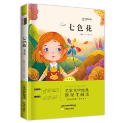 官方旗舰 小学生必背古诗词75+80首人教版彩图注音1-6年级古诗75首小学生统编小学教材古诗词