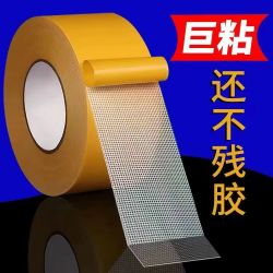 嘉亿源 强力网格防滑双面胶带防水家用客厅地毯固定自粘隐形免打孔双面胶
