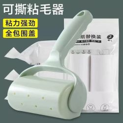 可撕式粘毛器粘毛纸粘尘去毛滚筒式毛粘