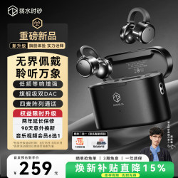 弱水时砂 OPENFEEL MK2耳夹式蓝牙耳机无线开放式不入耳舒适佩戴运动通话降噪长续航