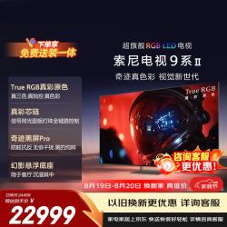 索尼 9系 K-75XR90M2 液晶电视 75英寸