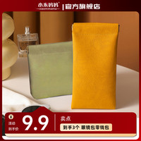 小米妈妈 3个零钱口红包姨妈巾包学生便携小包PU防水化妆包眼镜墨镜收纳包