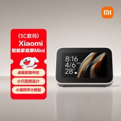 小米 ASX4B 庭屏 Mini 蓝牙智能音箱 白色