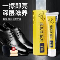 翰皇 鞋油黑色真皮无色保养油皮革清洁护理通用擦鞋神器去污美容霜 无色