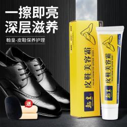 翰皇 鞋油黑色真皮无色保养油皮革清洁护理通用擦鞋神器去污美容霜 无色