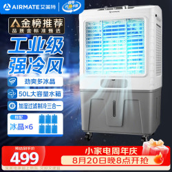 艾美特 CC-X17 空调扇