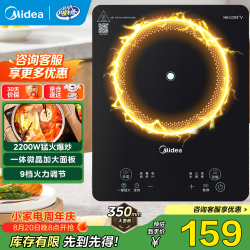 美的 电磁炉套装家用大功率2200W一键爆炒带锅电磁灶套装火锅电磁炉一体电炒锅 2200W猛火